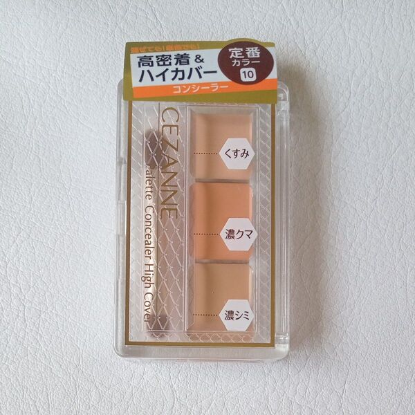 セザンヌ パレットコンシーラー ハイカバー 10 ベーシックトーン