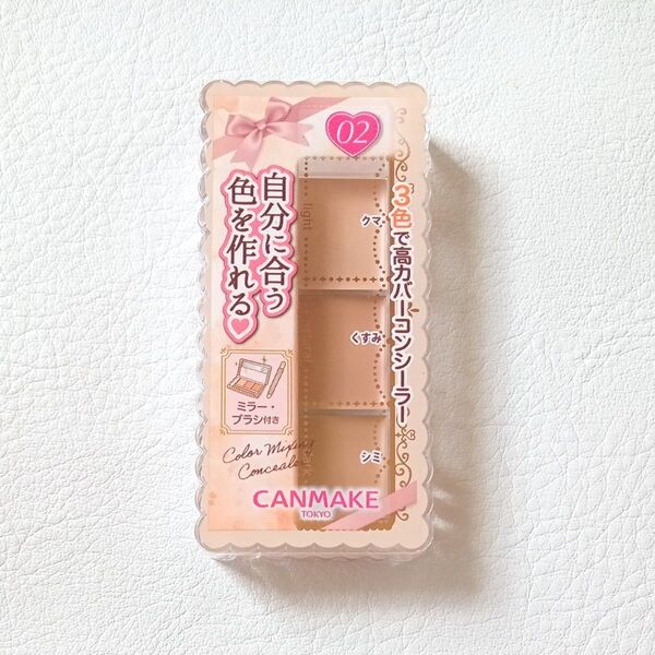 キャンメイク ミキシングコンシーラー 02