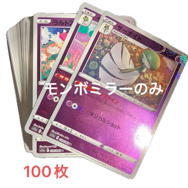 ポケモンカード 100枚 まとめ売り
