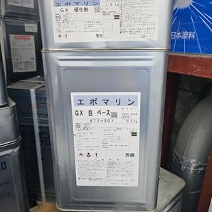 関西ペイント エポマリンGX ホワイト 新品セット