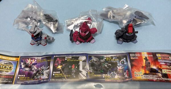 SDガンダムフルカラーコレクションフィギュア 3体セット STAGE47 宇宙要塞アバォア・クー