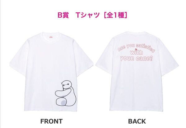 Happyくじ『ベイマックス』vol.2.0 B賞 Tシャツ ベイマックス