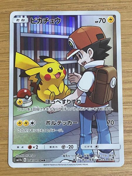 ピカチュウ CHR ドリームリーグ