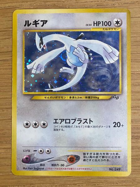 ルギア 旧裏 ポケモンカードGB2