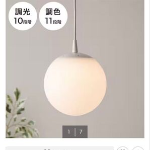 ニトリ LEDペンダントライト