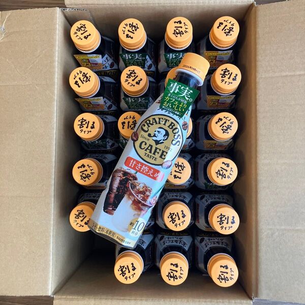 BOSS 割るだけボスカフェ カフェベース 甘さ控えめ 濃縮 コーヒー 340ml 新品24本