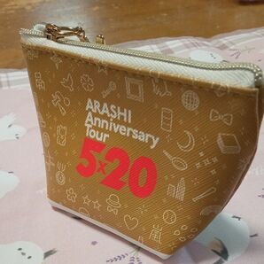 嵐 ARASHI Anniversary Tour 5×20 ポーチ