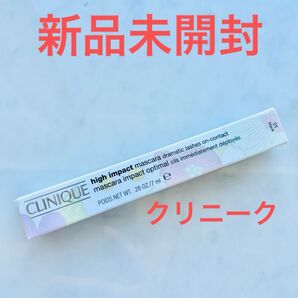 【新品未使用】CLINIQUE クリニーク マスカラ ブラック