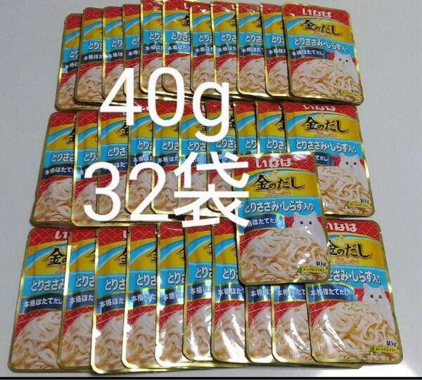 いなば 金のだし とりささみ・ しらす入り 40g×32袋 キャットフード ちゅ~る ちゅーる パウチ 猫