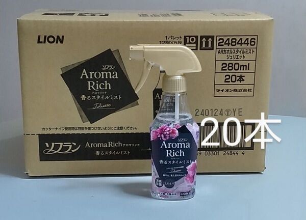 ソフラン アロマリッチ 香るスタイルミスト ジュリエット スイートフローラルアロマの香り 本体20本