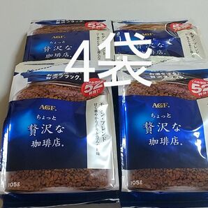 AGF ちょっと贅沢な珈琲店 モダン・ブレンド 甘く華やかな香りと澄んだ後味 詰替 詰め替え105g×4袋
