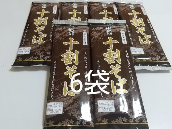 信州戸隠おびなた 信州十割そば 200g×6袋 十割蕎麦
