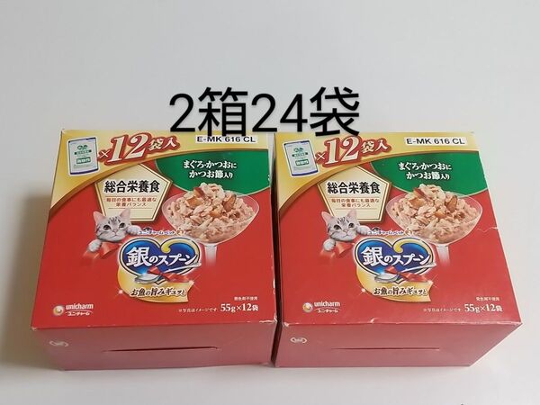 ユニチャーム 銀のスプーン 総合栄養食 まぐろ・かつおにかつお節入り55g×24袋 パウチ 猫