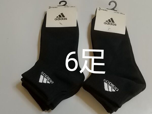 adidas 黒 靴下 ソックス 23~25cm 3枚組×2セット 計6足 通学靴下 中学生 高校生 スクールソックス