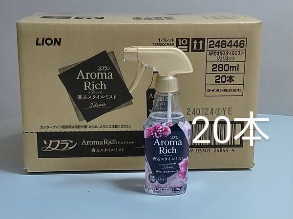 ソフラン アロマリッチ 香るスタイルミスト ジュリエット スイートフローラルアロマの香り 本体20本