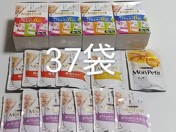【1セットのみ】モンプチ プチリュクス 35g×36袋+おまけ1袋 贅沢まぐろバラエティ 贅沢シーフードバラエティ