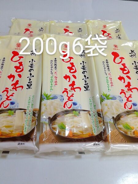 星野物産 マルボシ 上州 小麦のふる里 ひもかわうどん 200g×6袋 おっ切り込み おっきりこみ