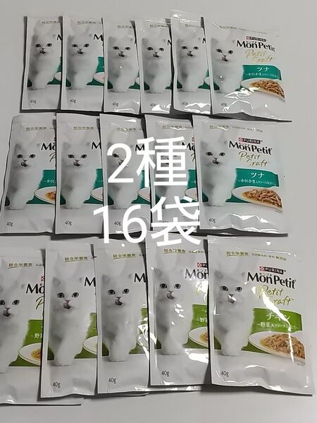 ピュリナ モンプチ プチクラフト 総合栄養食 40g 2種16袋 ツナ チキン プチリュクス