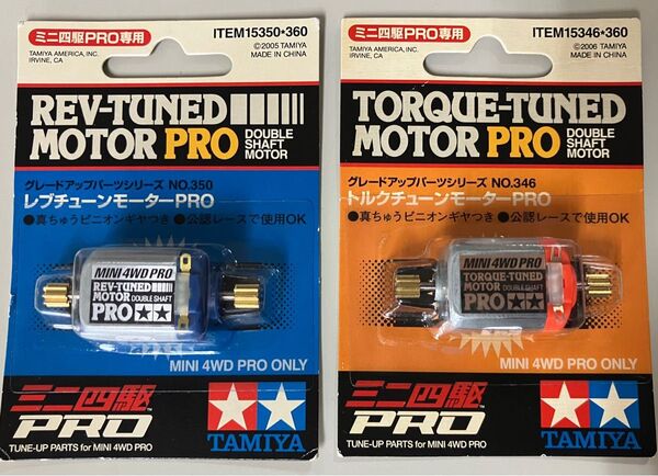 ミニ四駆 レブチューンモーターPRO トルクチューンモーターPRO 当時物 真ちゅうピニオン付 グレードアップパーツ セット売り