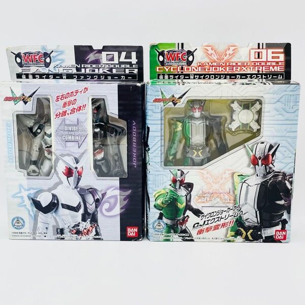 未開封 バンダイ WFC 仮面ライダーW ダブル 2点 「04 ファングジョーカー」「06 サイクロンジョーカーエクストリーム