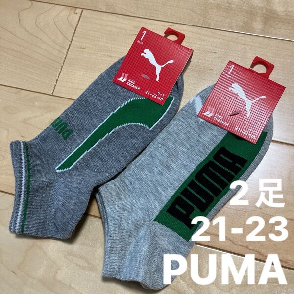 PUMA 靴下 21-23 2足