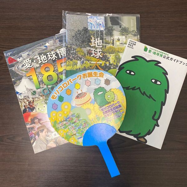 愛・地球博 公式ガイドブック MOOK うちわ セット