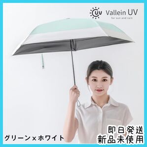 新品 日傘 グリーン 傘 晴雨兼用傘 大きい おしゃれ 折りたたみ傘 超軽量120g UPF50+ 日焼け対策 撥水 手動開閉 緑