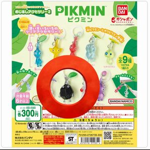 【新品未開封】ピクミン めじるしアクセサリー2 岩ピクミン ガチャガチャ