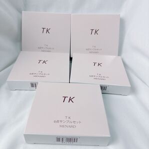 新品未使用! メナード TK トライアルセット 5個 サンプルセット