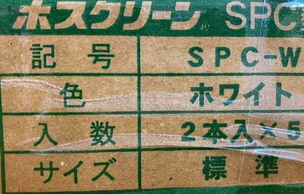 SPC-W30本 (1箱2本入×15箱)