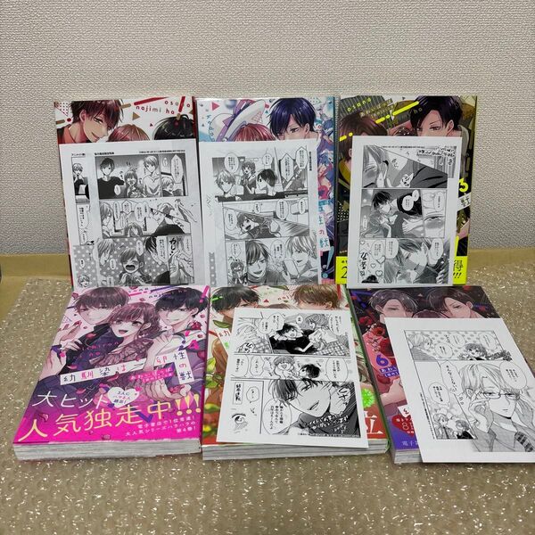 幼馴染は一卵性の獣 1-6(cult comics LoveChul) あわいぽっぽ 画