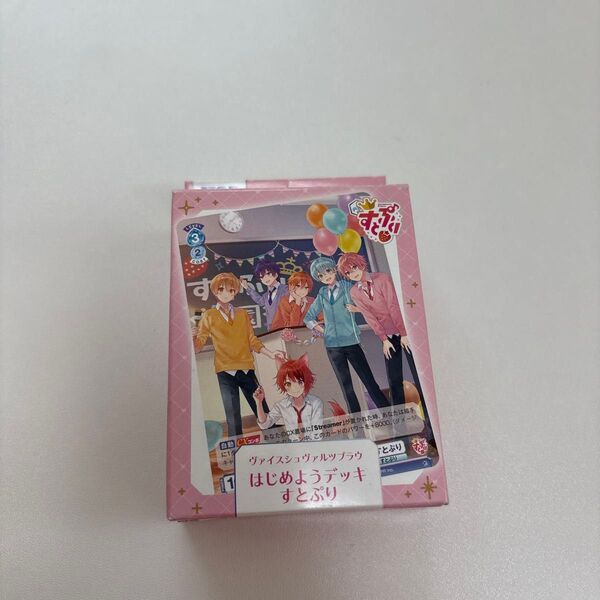 すとぷり ヴァイスシュヴァルツブラウ はじめようデキッキ