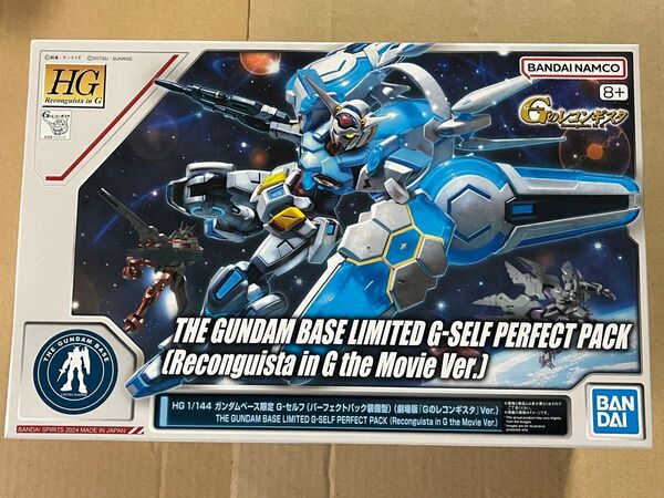 ガンプラ HG 1/144 ガンダムベース限定 G-セルフ (パーフェクトパック装備型) (劇場版『Gのレコンギスタ』Ver.)