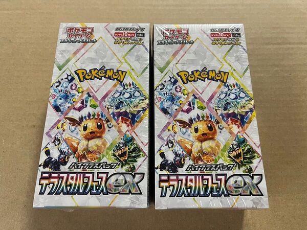 2BOX★新品・未開封品★シュリンク付き ポケモンカードゲーム スカーレット&バイオレット ハイクラスパック テラスタルフェスex
