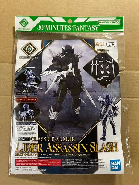 新品・未開封★30MF(30 MINUTES FANTASY) クラスアップアーマー (リーベルアサシンスラッシュ)