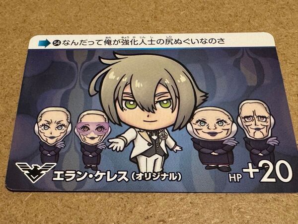 機動戦士ガンダム 水星の魔女 カードダス vol.2 ノーマル エラン・ケレス