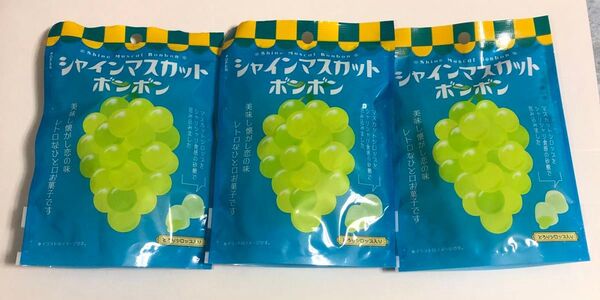 シャインマスカットボンボン ファミリーマート 3袋 八雲製菓