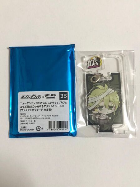 ダンガンロンパ 天海蘭太郎 ステラマップ コラボ ゆらゆらアクリルチャーム
