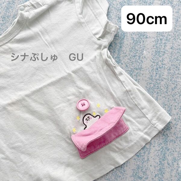 シナぷしゅ GUコラボ 半袖Tシャツ ミントグリーン 90cm