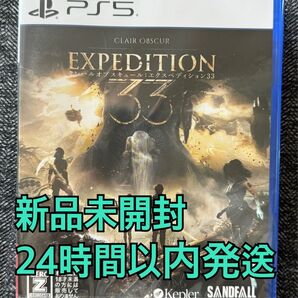 Clair Obscur Expedition 33 クレールオブスキュール エクスペディション33 PS5 新品未開封