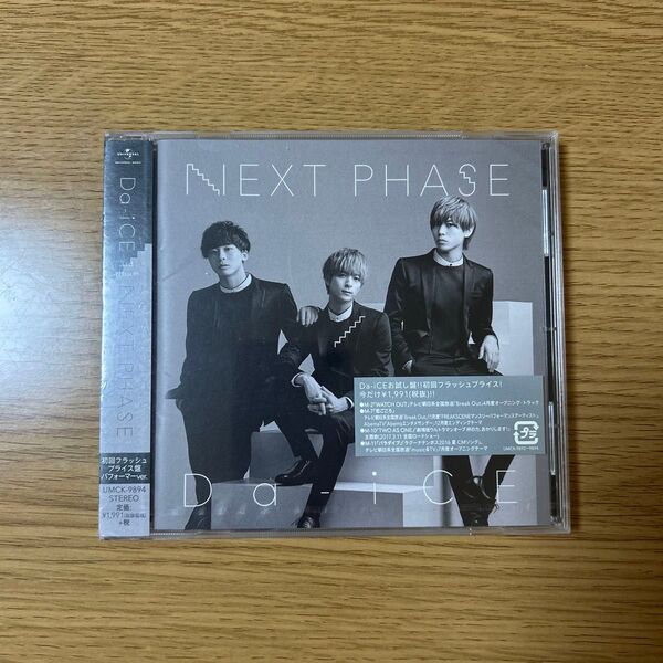 Da-iCE 3rdアルバム NEXT PHASE (初回フラッシュプライス盤 (パフォーマー.ver))