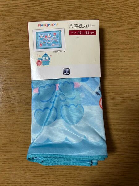 【新品 未使用】冷感枕カバー ハンギョドン サイズ 43×63㎝