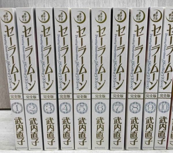美少女戦士セーラームーン 完全版 全10巻セット