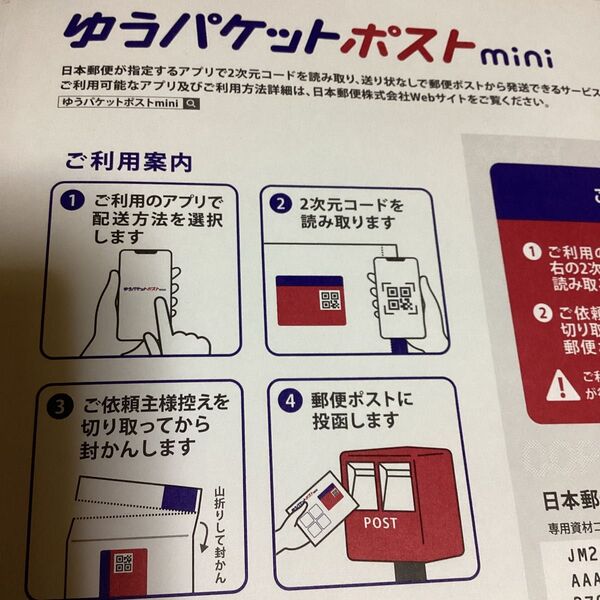 ゆうパケットポストmini封筒30枚 即日発送