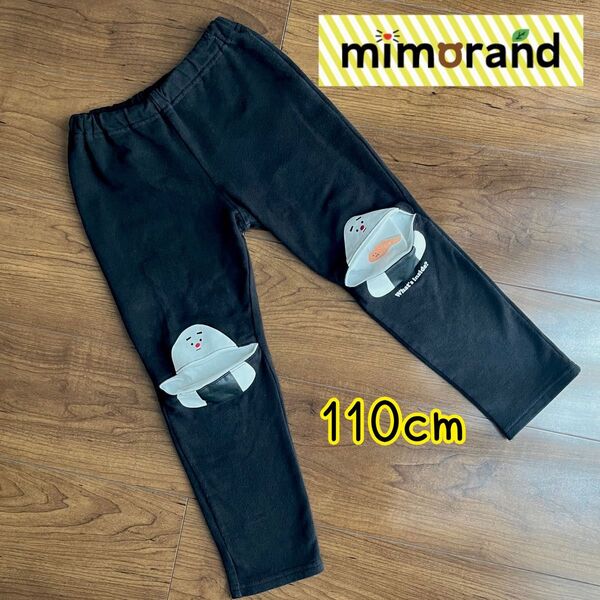 ミモランド おにぎり パンツ レギンス 110cm