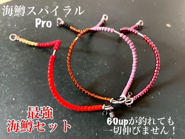 【海鱒セット!】管釣り エリアトラウト 【形状記憶】海鱒スパイラルPro 左右セット 2.3g 4本