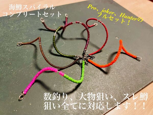 【3種釣り比べ!!】管釣り エリアトラウト 海鱒スパイラルPro、joker、Hunter 各2本 合計6本