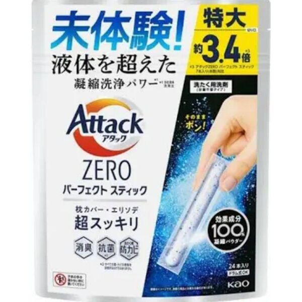 アタックZERO パーフェクトスティック 枕カバー・エリソデ 24本入り