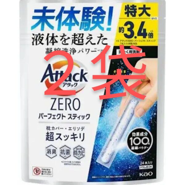 アタックZERO パーフェクトスティック 枕カバー・エリソデ 24本入り ×2袋
