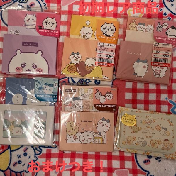 ちいかわ ミニレターセット 6点まとめ売り
